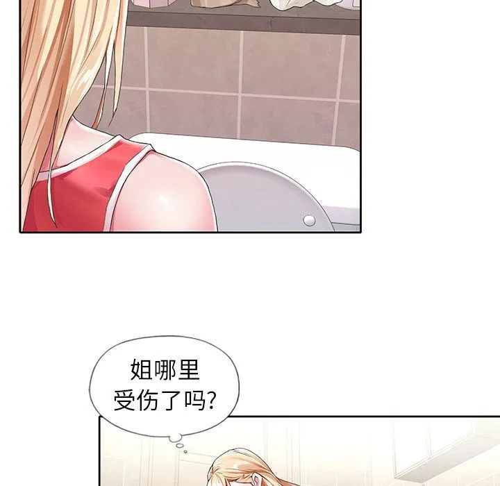 偶像养成记 偶像养成记:第3话