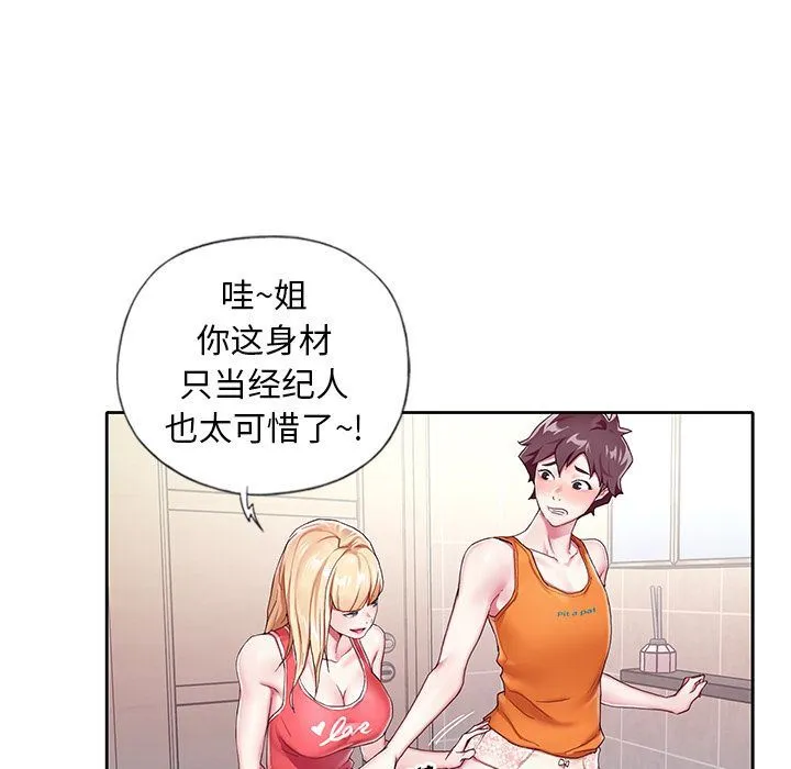 偶像养成记 偶像养成记:第3话