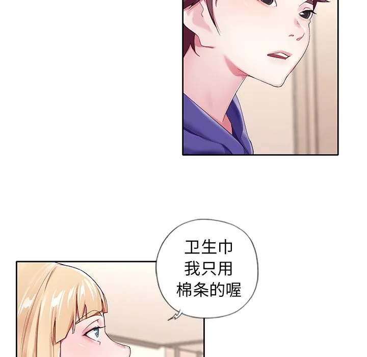 偶像养成记 偶像养成记:第2话