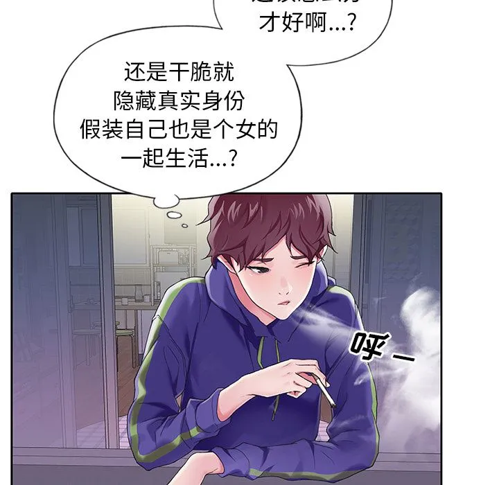 偶像养成记 偶像养成记:第2话