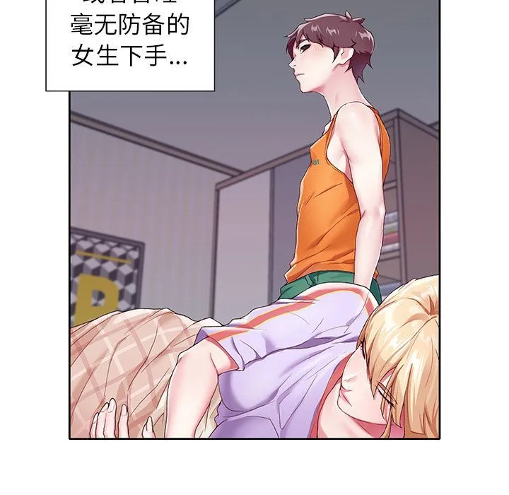 偶像养成记 偶像养成记:第3话