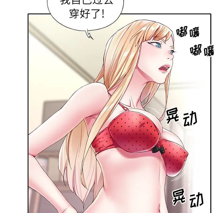 偶像养成记 偶像养成记:第3话