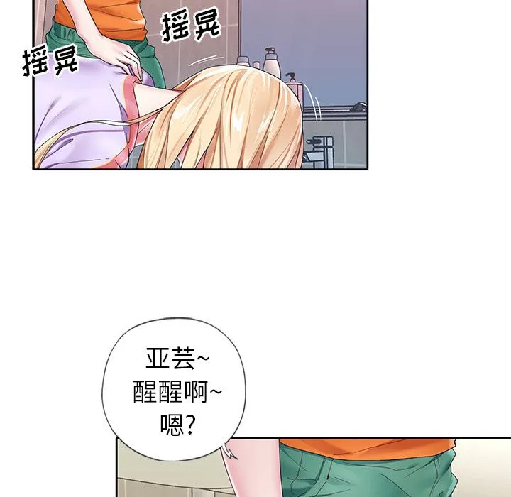 偶像养成记 偶像养成记:第2话