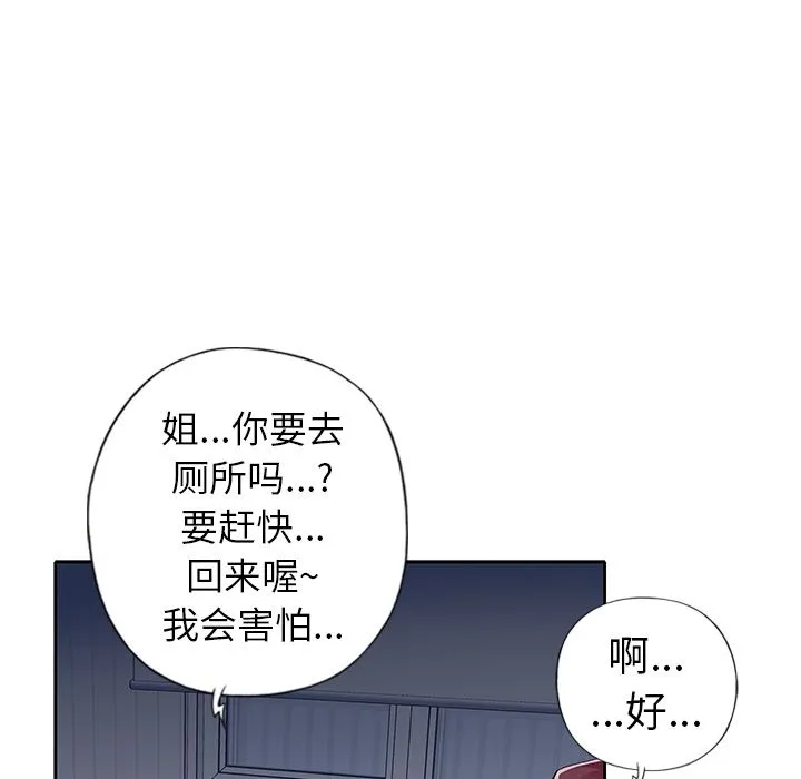 偶像养成记 偶像养成记:第2话