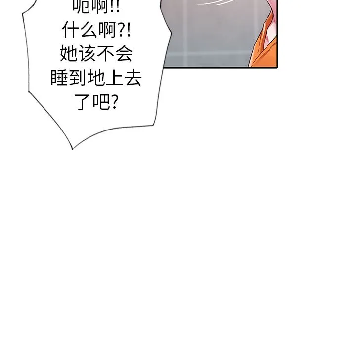 偶像养成记 偶像养成记:第2话