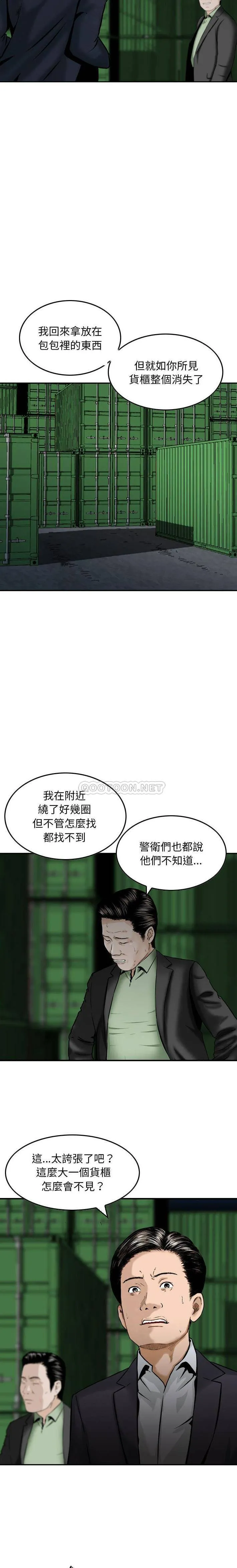 金钱的魅力 第23话