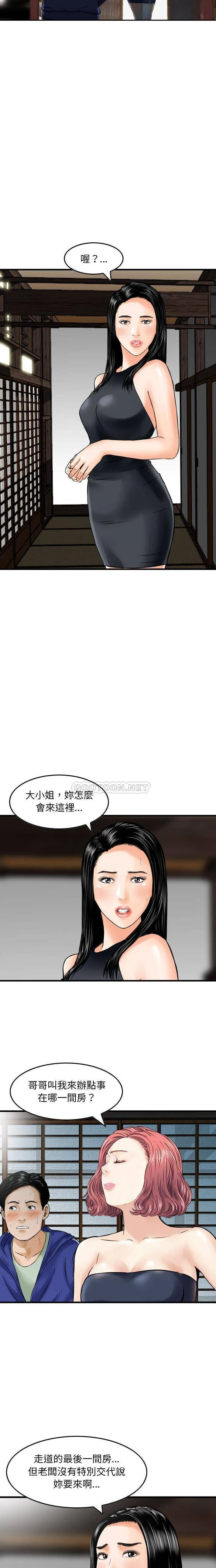 金钱的魅力 第18话