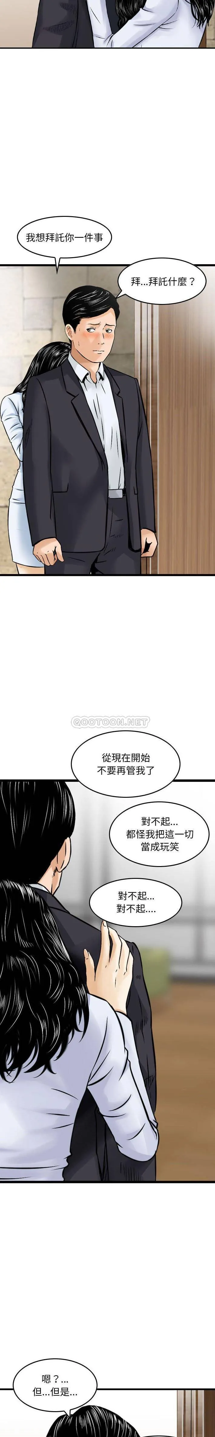 金钱的魅力 第15话