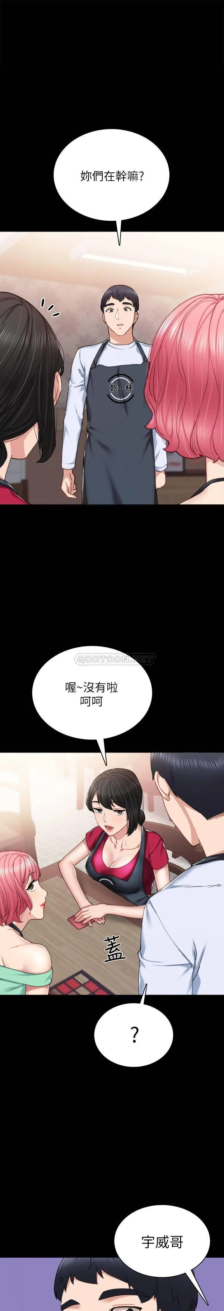 实习老师 第61话 - 婕媛和璟珊的变装play