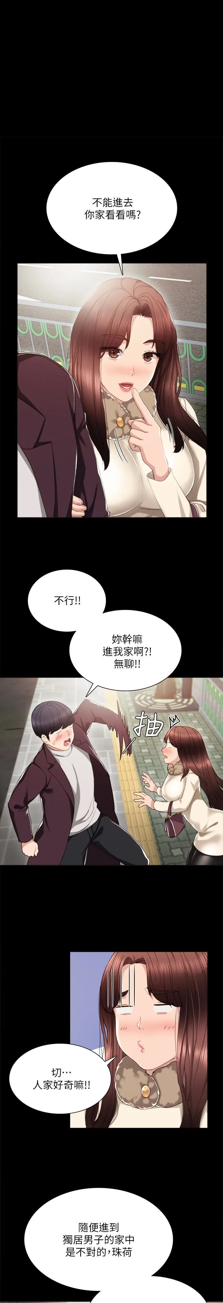 实习老师 第16话-第一次用这个姿势耶…