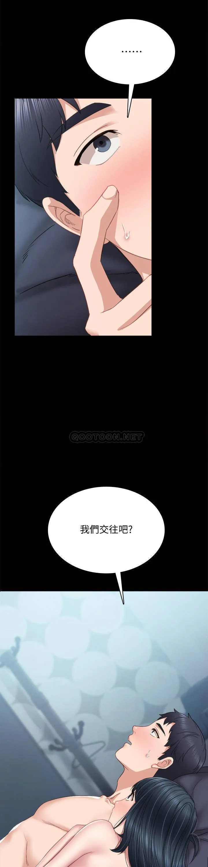 实习老师 第96话 珠荷的改变