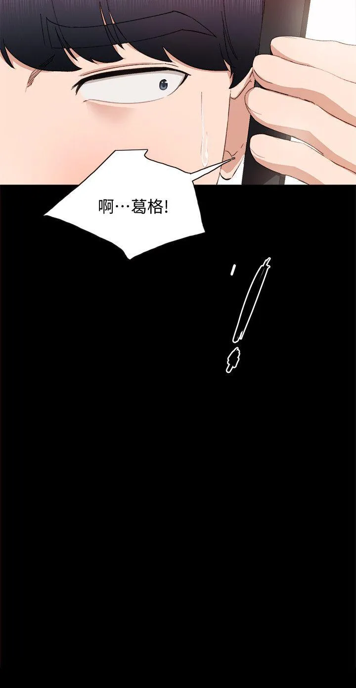 实习老师 第3话-老师，你醉了吗?