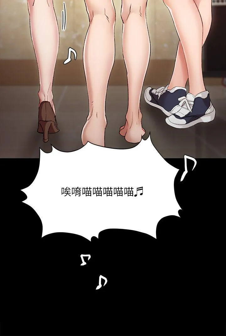 实习老师 第3话-老师，你醉了吗?