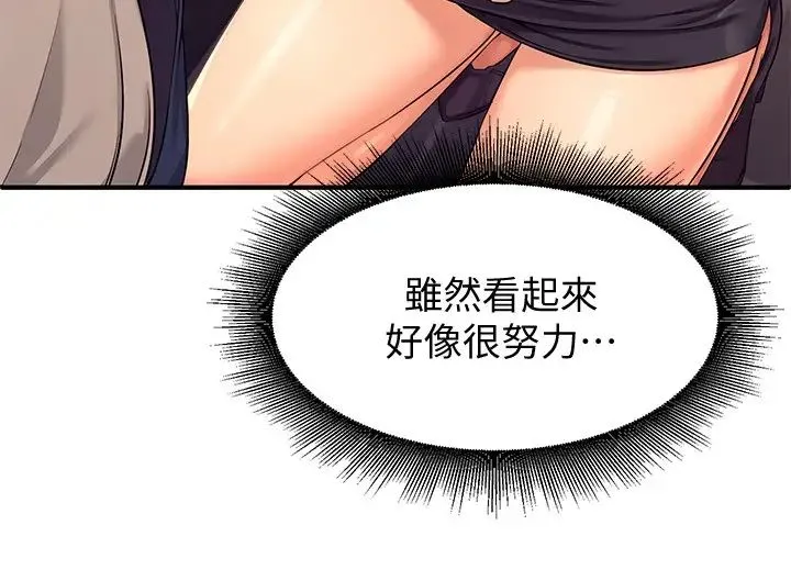 谁说理组没正妹 - 韩国漫画 第2话 在厕所替学长服务