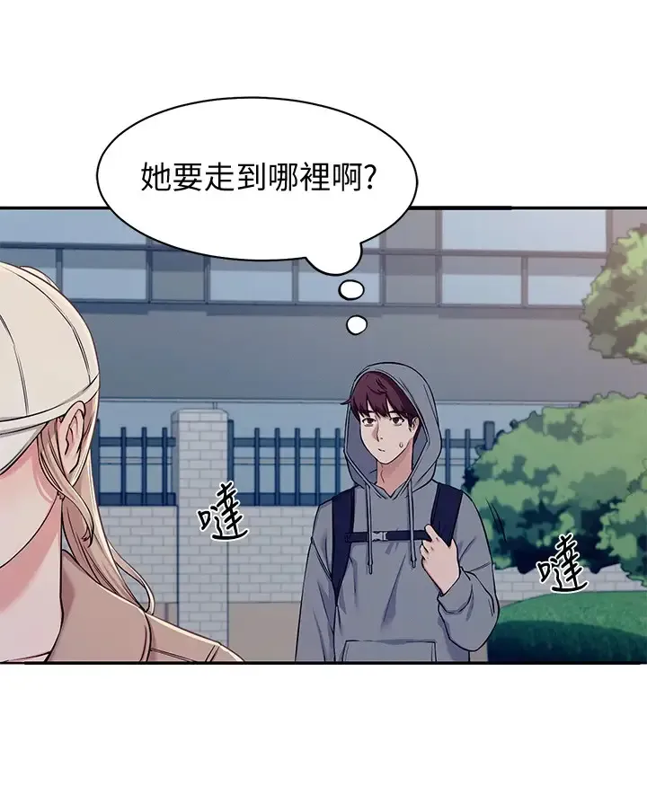 谁说理组没正妹 - 韩国漫画 第3话 「教训」清纯校花