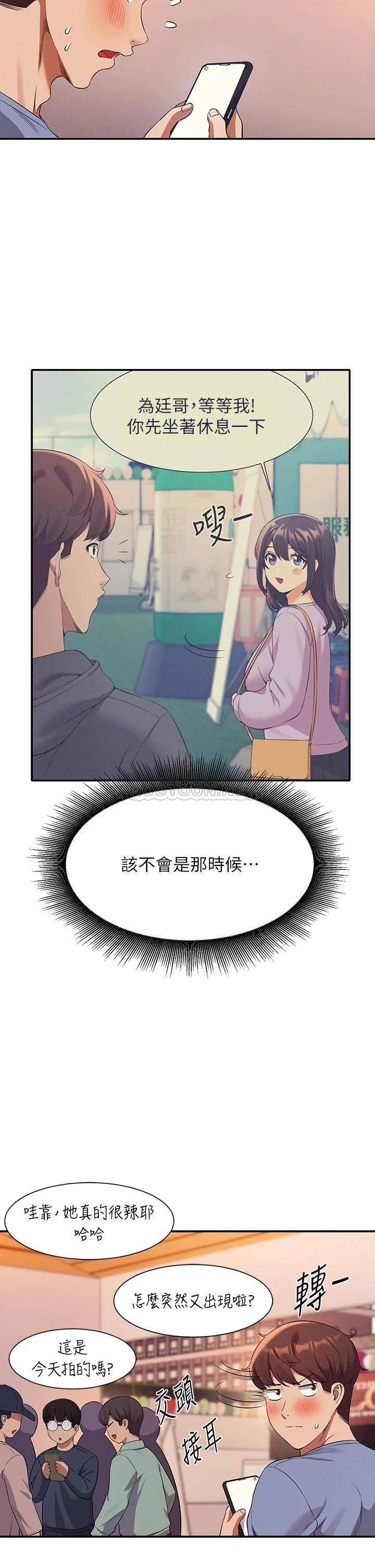 谁说理组没正妹 - 韩国漫画 第48话 校庆后的cosplay惊喜