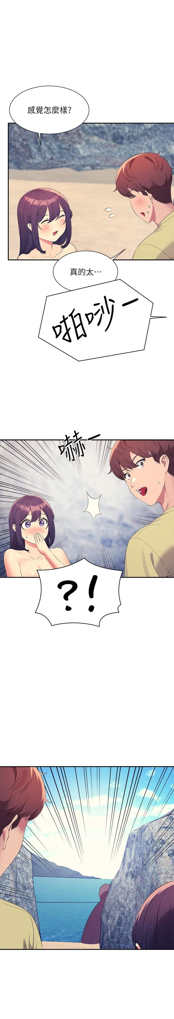 谁说理组没正妹 - 韩国漫画 第108话-偷窥海边野战