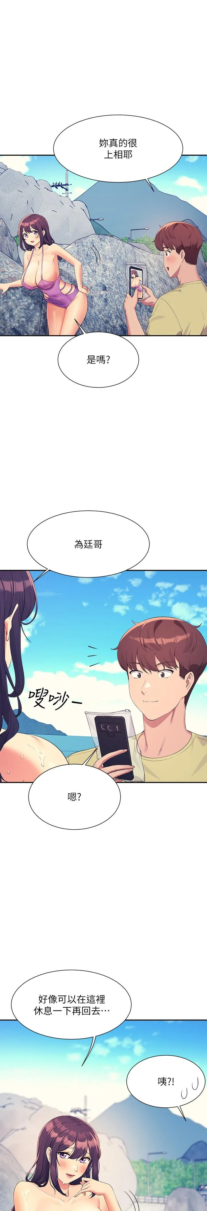 谁说理组没正妹 - 韩国漫画 第107话-意外熟练的乳交