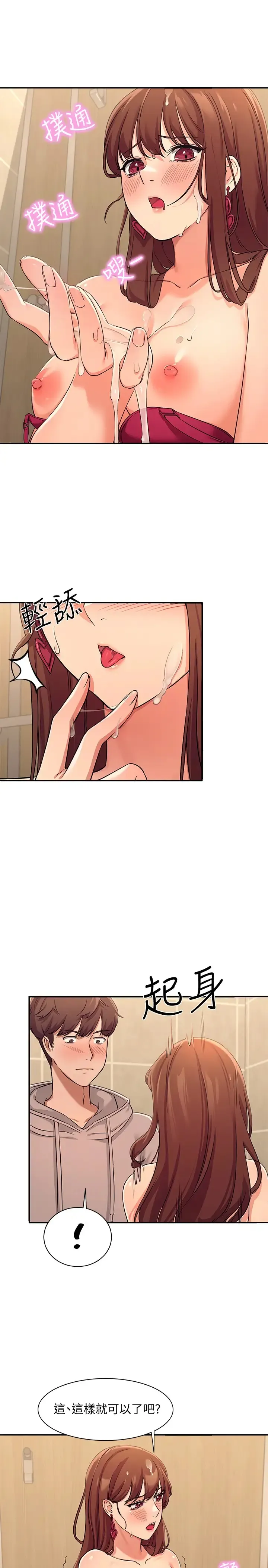 谁说理组没正妹 - 韩国漫画 第3话 「教训」清纯校花