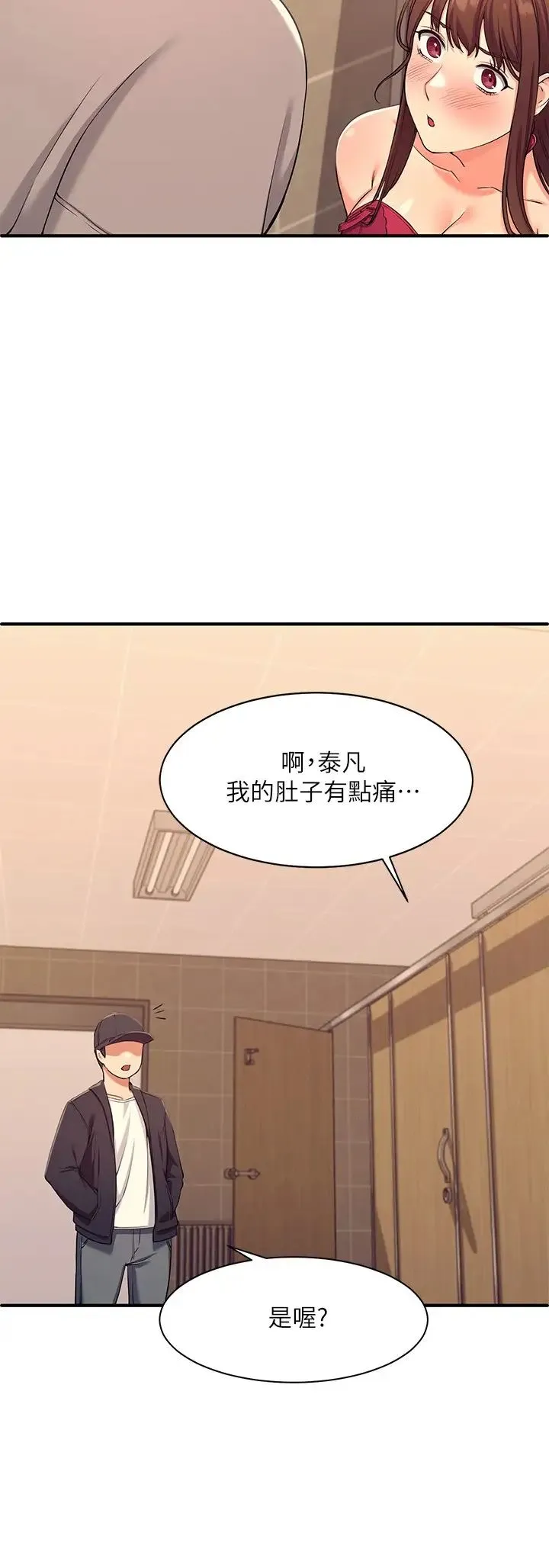 谁说理组没正妹 - 韩国漫画 第2话 在厕所替学长服务