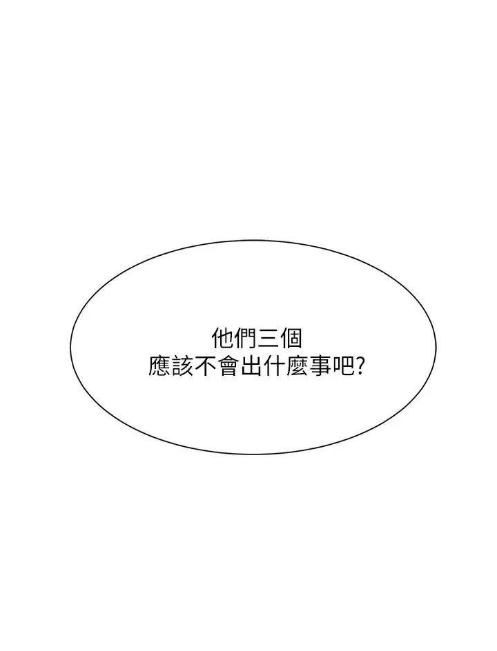 谁说理组没正妹 - 韩国漫画 第63话 学妹们的报恩