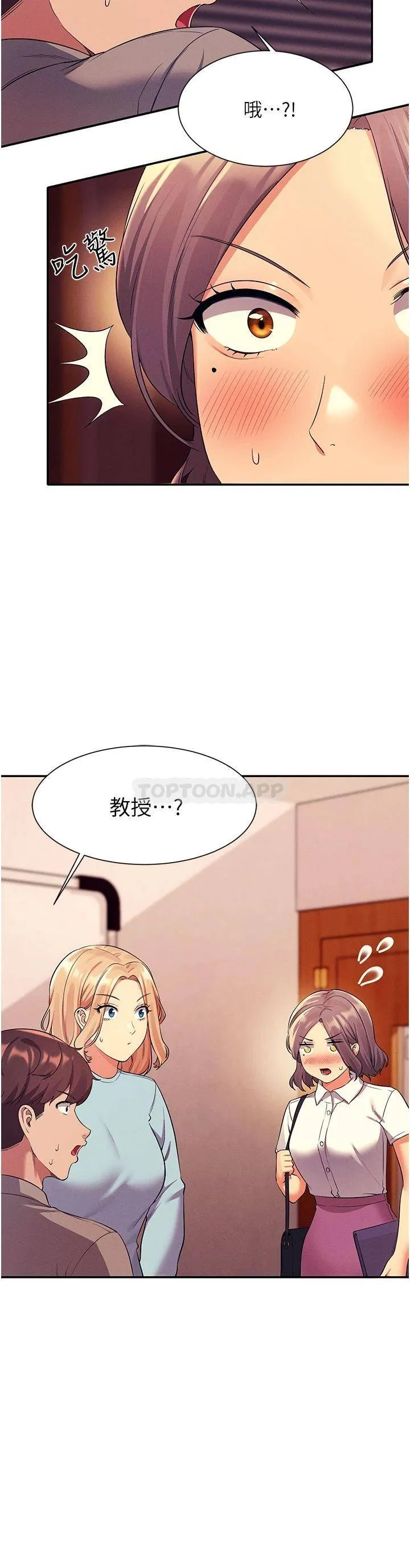 谁说理组没正妹 - 韩国漫画 第53话 同学，麻烦你跟我来一下