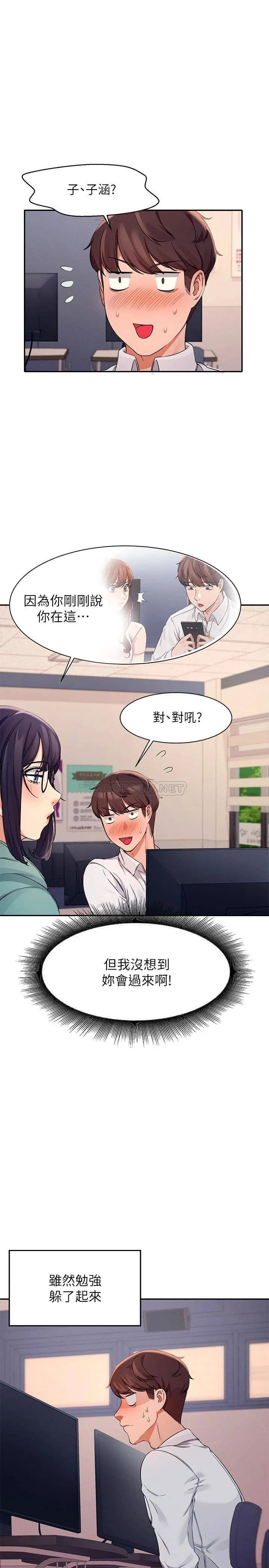 谁说理组没正妹 - 韩国漫画 第10话 书桌下传出吸吮声!?
