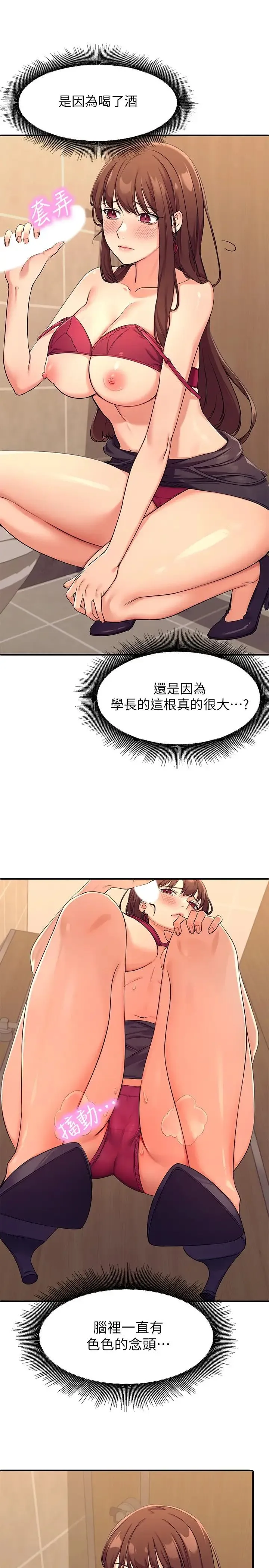 谁说理组没正妹 - 韩国漫画 第2话 在厕所替学长服务
