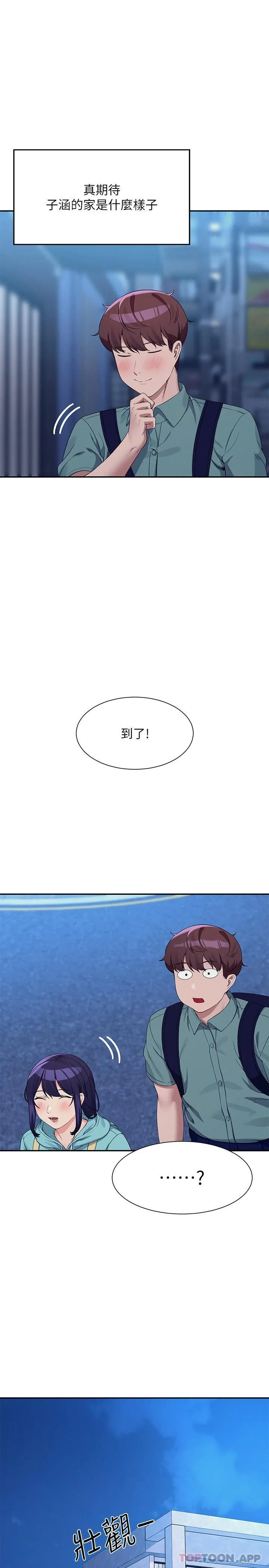 谁说理组没正妹 - 韩国漫画 第87话 我想要边拍边做