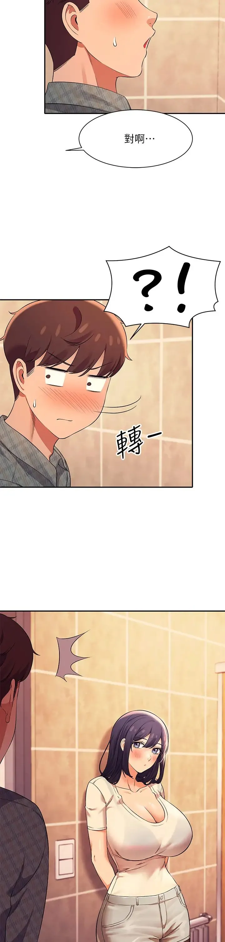 谁说理组没正妹 - 韩国漫画 第24话 撕开丝袜直接来