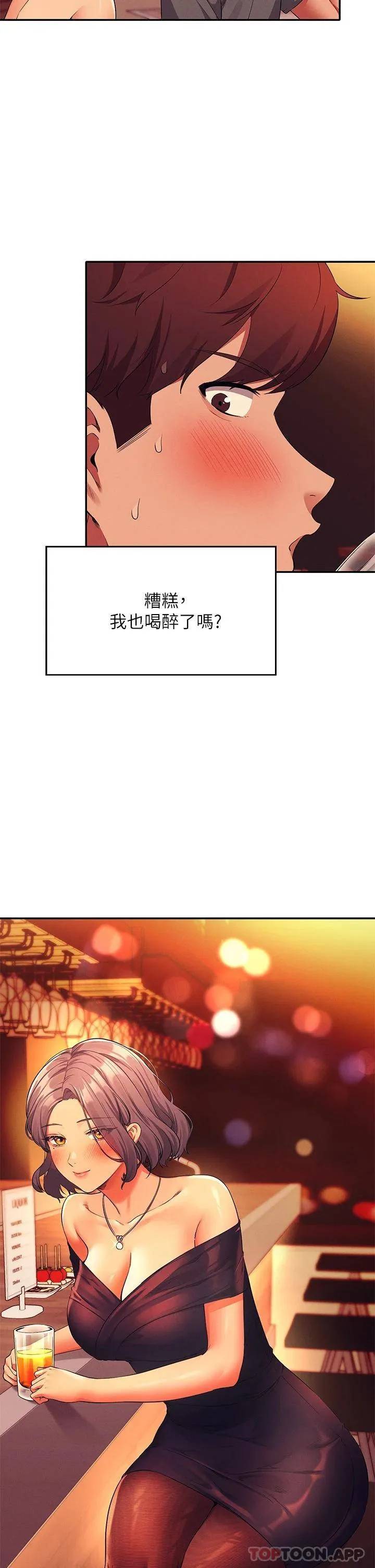 谁说理组没正妹 - 韩国漫画 第55话 教授，我送你回房间
