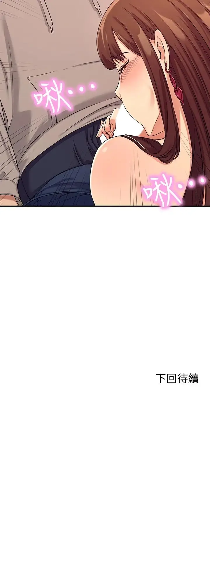 谁说理组没正妹 - 韩国漫画 第2话 在厕所替学长服务