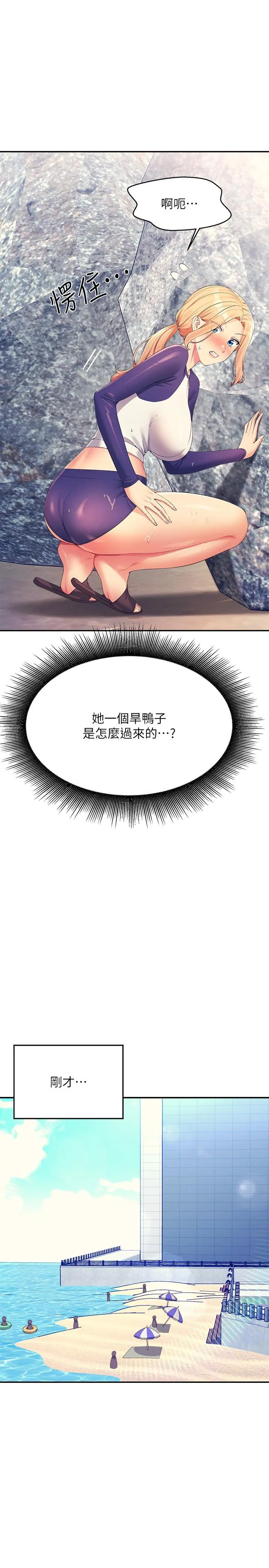 谁说理组没正妹 - 韩国漫画 第108话-偷窥海边野战