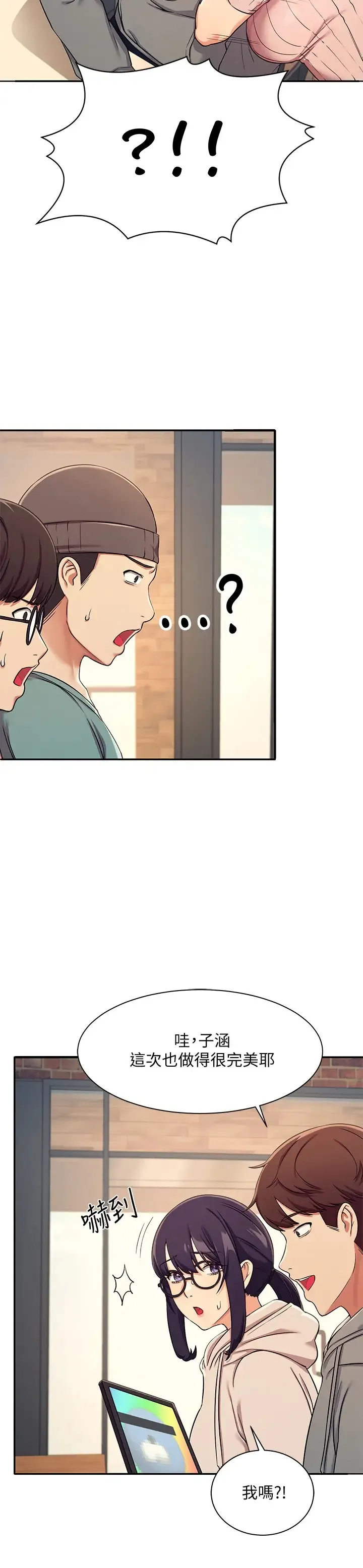 谁说理组没正妹 - 韩国漫画 第3话 「教训」清纯校花
