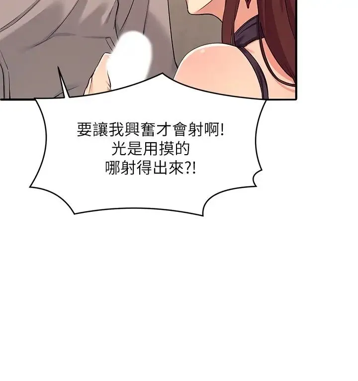 谁说理组没正妹 - 韩国漫画 第2话 在厕所替学长服务
