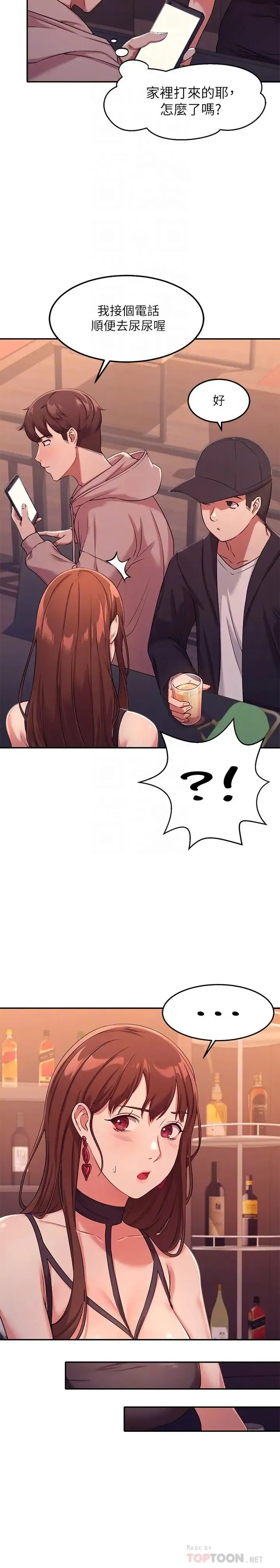 谁说理组没正妹 - 韩国漫画 第2话 在厕所替学长服务