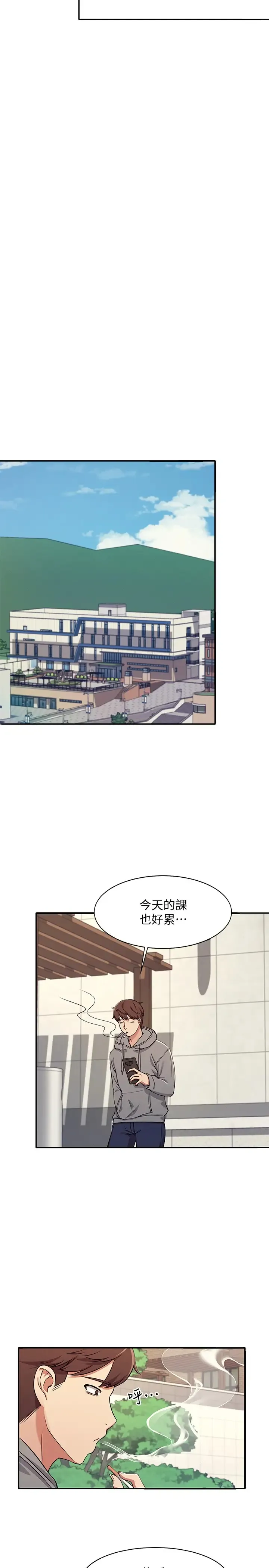 谁说理组没正妹 - 韩国漫画 第3话 「教训」清纯校花