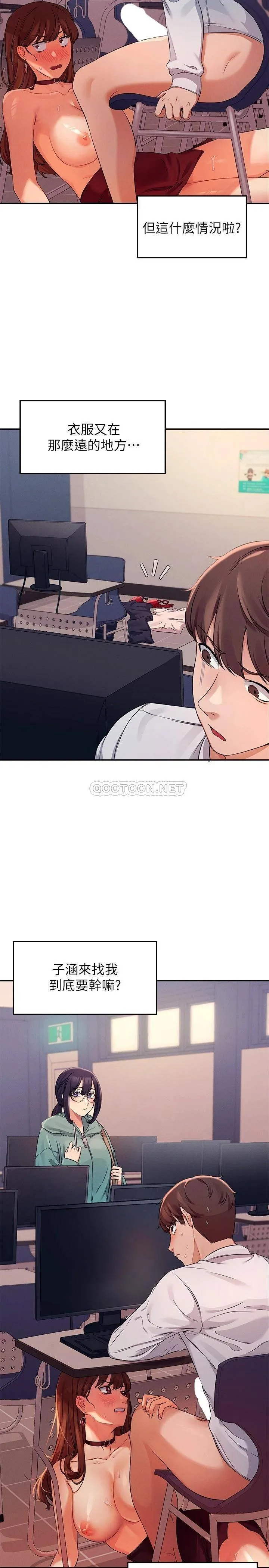 谁说理组没正妹 - 韩国漫画 第10话 书桌下传出吸吮声!?