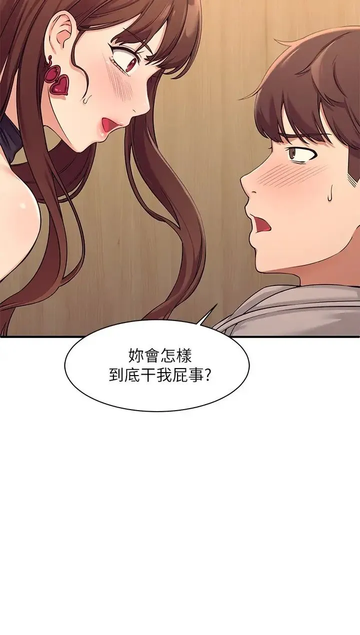 谁说理组没正妹 - 韩国漫画 第2话 在厕所替学长服务