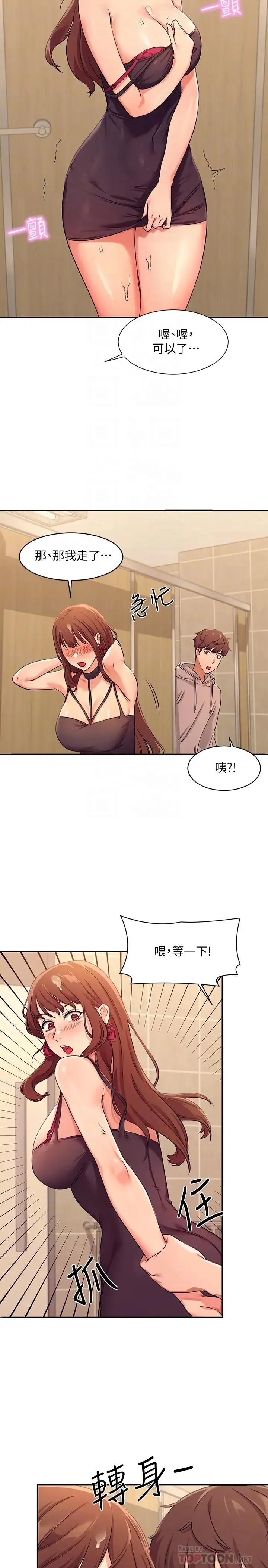 谁说理组没正妹 - 韩国漫画 第3话 「教训」清纯校花