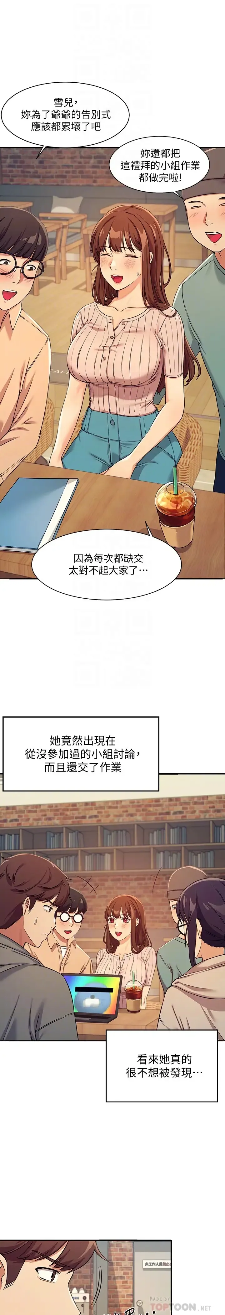 谁说理组没正妹 - 韩国漫画 第3话 「教训」清纯校花