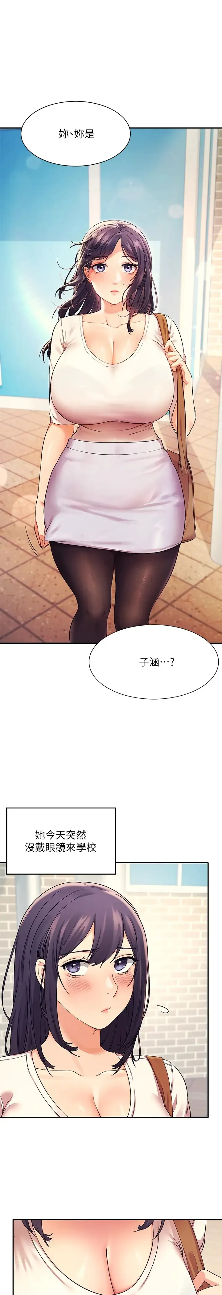 谁说理组没正妹 - 韩国漫画 第17话 大胆骑上学长!