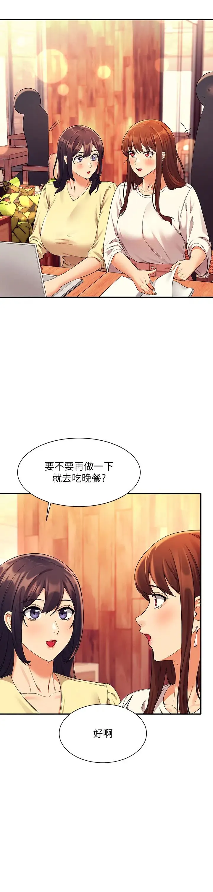 谁说理组没正妹 - 韩国漫画 第36话 满满射进来满足我…!