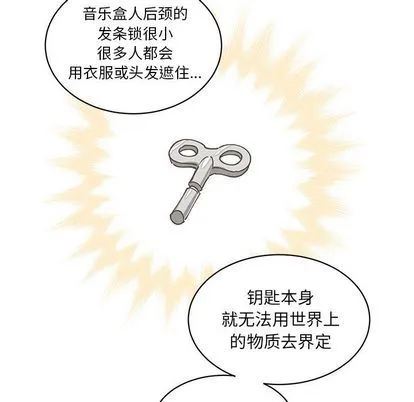 悦耳的花歌 悦耳的花歌:第3话