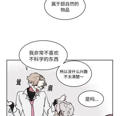 悦耳的花歌 悦耳的花歌:第3话