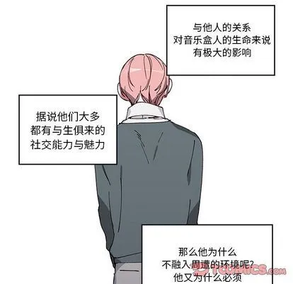 悦耳的花歌 悦耳的花歌:第3话