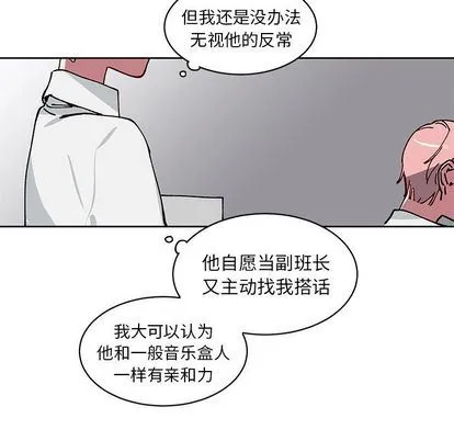 悦耳的花歌 悦耳的花歌:第3话