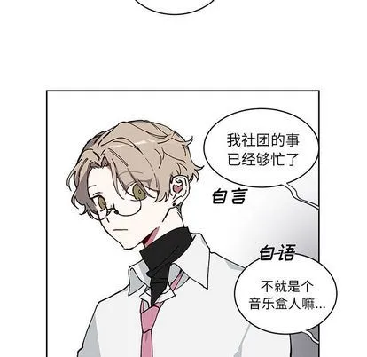 悦耳的花歌 悦耳的花歌:第3话