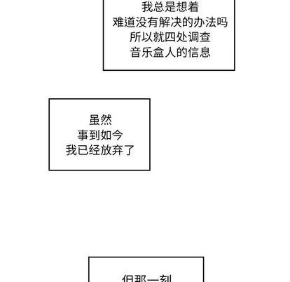 悦耳的花歌 悦耳的花歌:第3话
