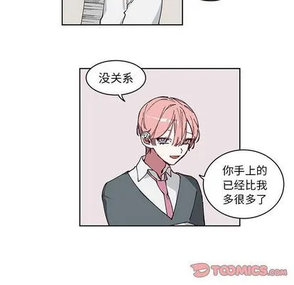 悦耳的花歌 悦耳的花歌:第3话
